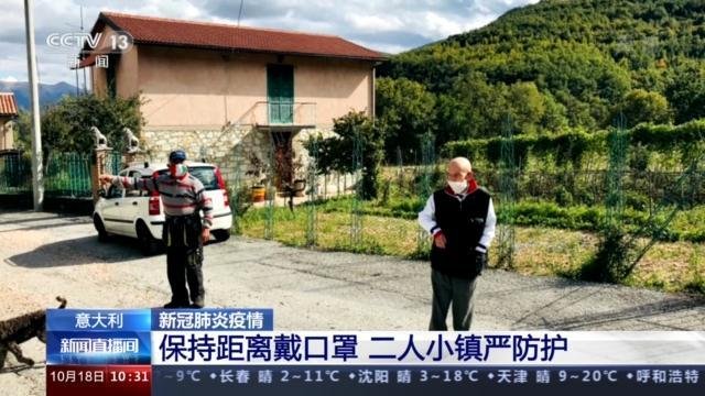 意大利两人小镇坚持戴口罩，这种责任感你有吗？