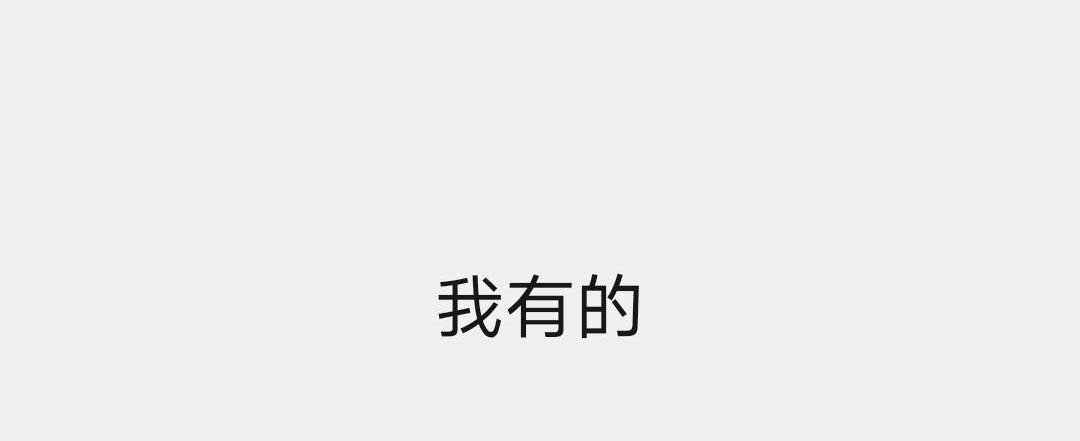 求职业替身全文