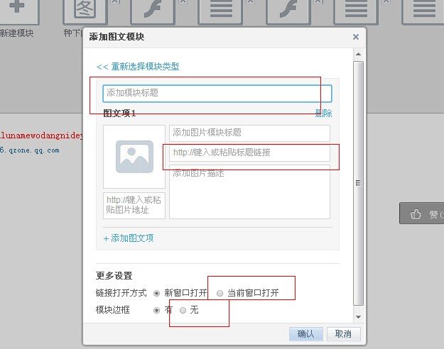 如何免费制作qq空间主页