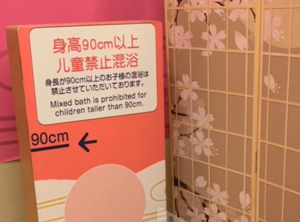 上海一洗浴中心小男童进女浴池引发热议，网友们讨论的焦点是什么？