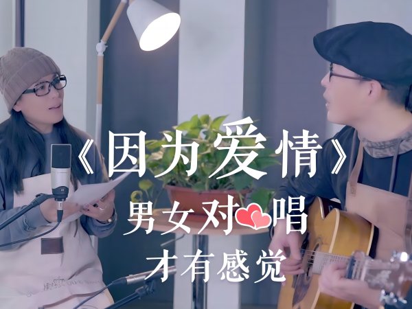 2023很火一男一女对唱