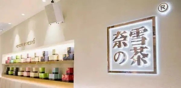 奈雪的茶医务人员有优惠吗