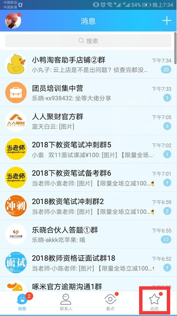 qq空间手机标识怎么取消显示?