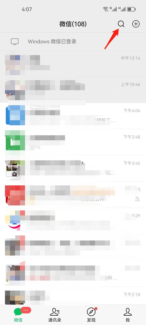 微信怎么群发信息给多个联系人