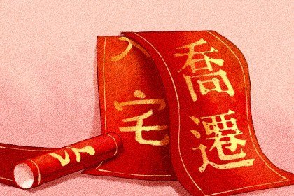 2021年8月1日建军节宜入宅吗 搬家合适吗