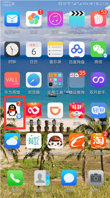 qq空间手机标识怎么取消显示？