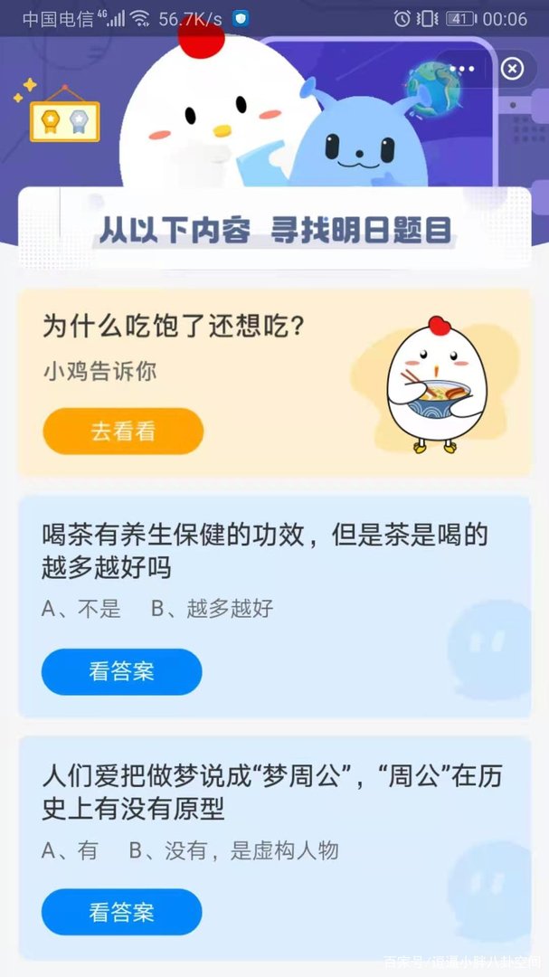 人们爱把做梦说成“梦周公”，“周公”在历史上有没有原型？