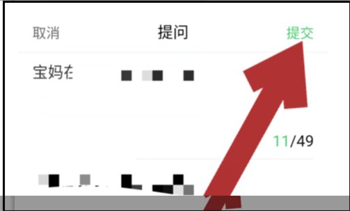 我要提问在哪里
