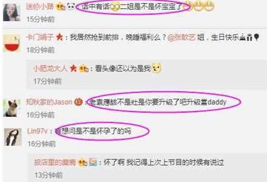 袁弘是如何为张歆艺庆生的?