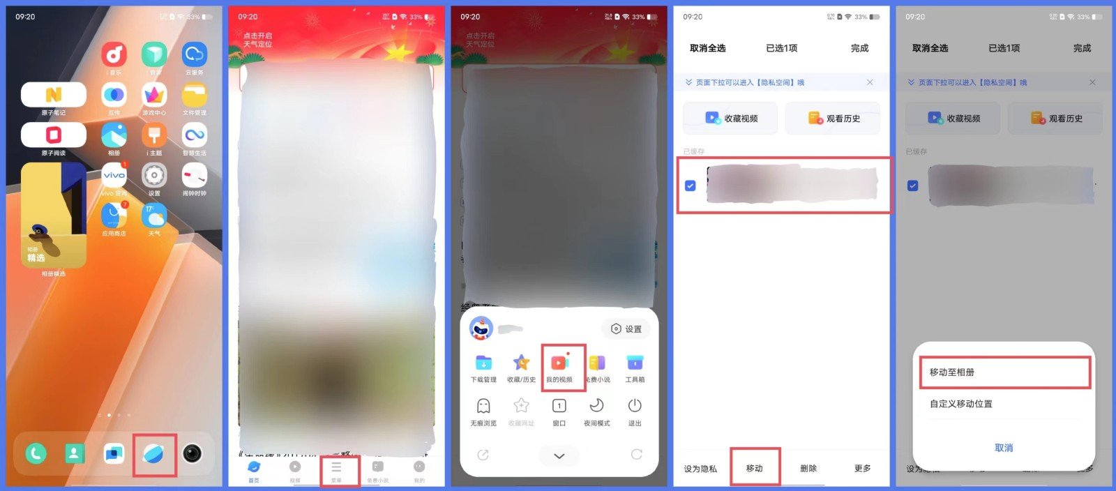 手机下载的视频在哪个文件?