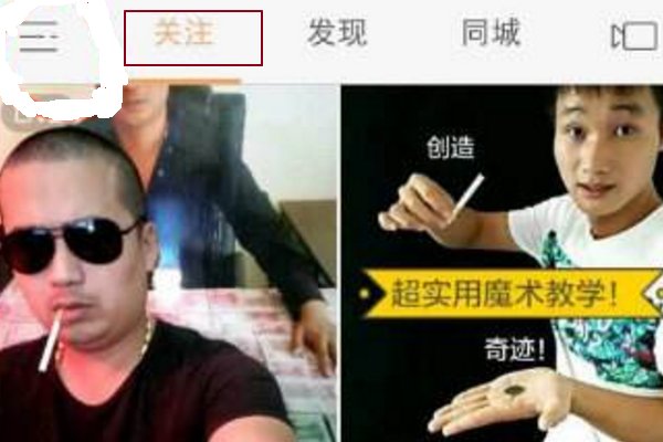 如何在快手里抢到分享红包?