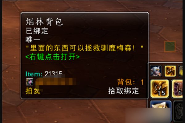 魔兽世界冬幕节驯鹿坐骑怎么得到?
