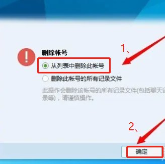 怎样删除qq登陆记录?