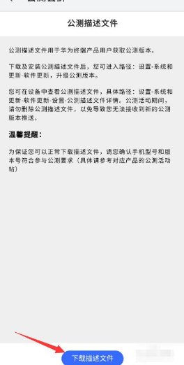 鸿蒙2.0怎样升级？
