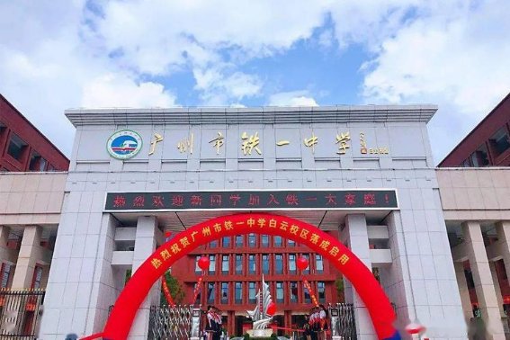 铁一三个校区哪个最好