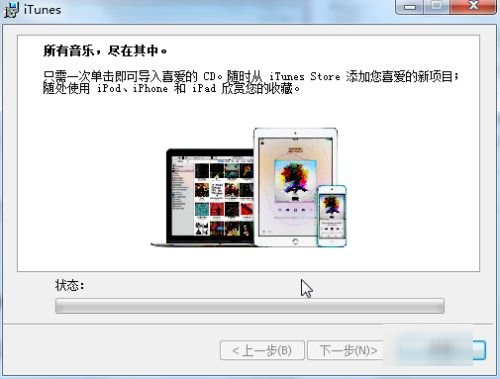 苹果手机怎么连接电脑