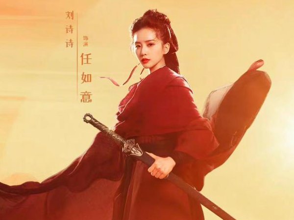 一念关山总共多少集