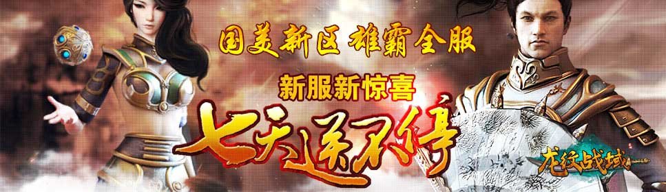 龙之战纹的内容简介