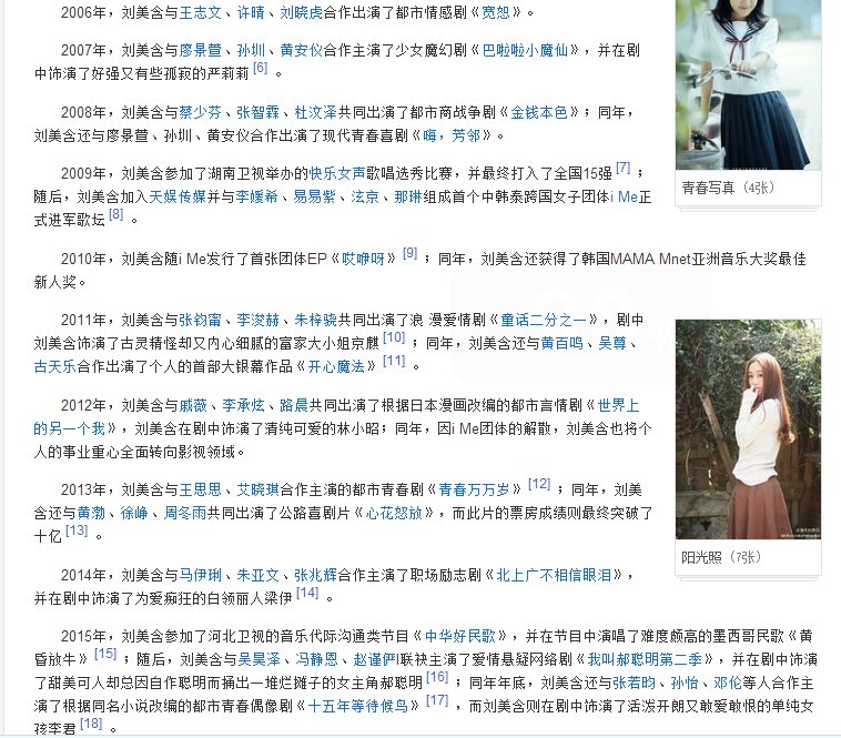 十五年等待候鸟的李君和巴啦啦小魔仙的严莉莉是同一个人吗