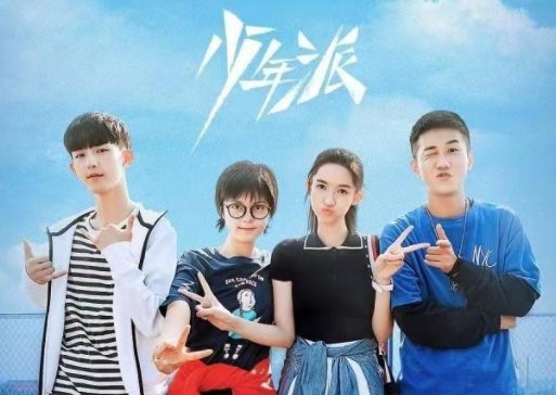 《少年派第二季》播出时间是什么时候？