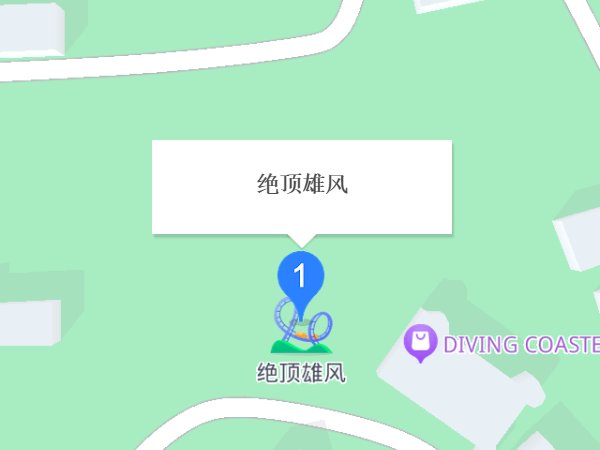 中国最刺激的过山车在哪里
