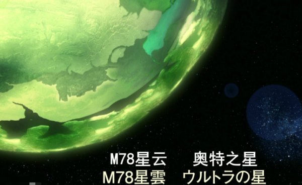 光之国真的存在吗?