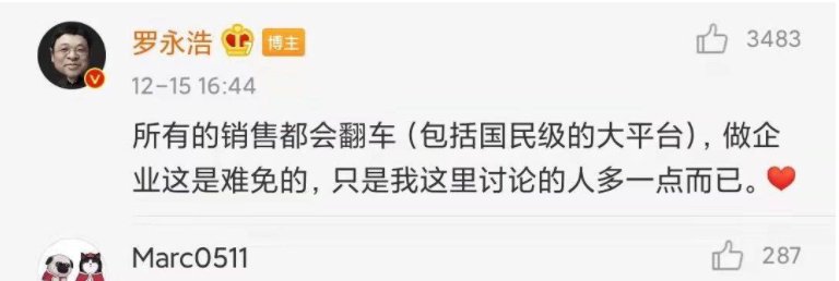 罗永浩承认直播售假,为何现在假货现象频繁出现?
