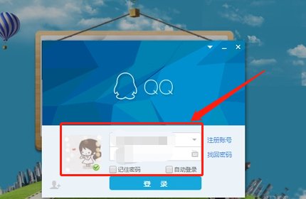 怎样删除qq登陆记录?