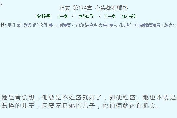 亲情会大结局闪闪发光免费