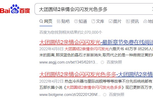 亲情会大结局闪闪发光免费