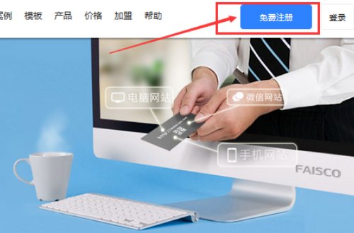 怎样注册个人网站