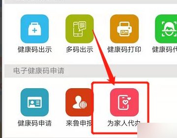 16岁电子行程码在哪里获取