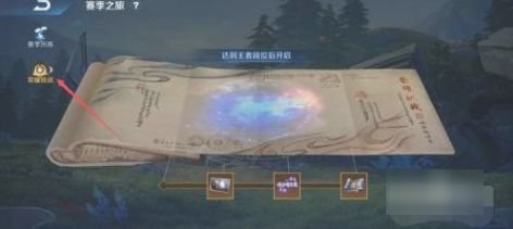 王者荣耀天堂引路人链接在哪里