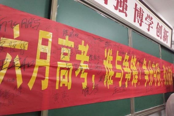 距离高考还有20天,学生要注意什么