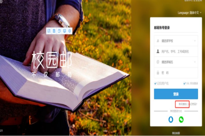 教育邮箱怎么注册？
