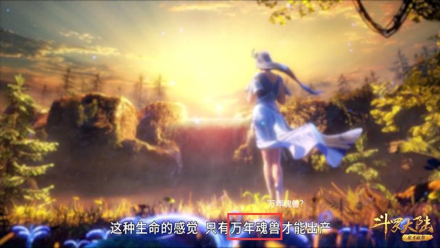如何评价《斗罗大陆》122话的穿帮?