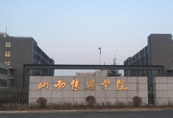 中国八大传媒大学排名