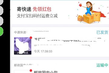 我在不知道快递单号的情况下,如何查自己的快递