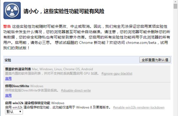 谷歌浏览器实验室的开关在哪？