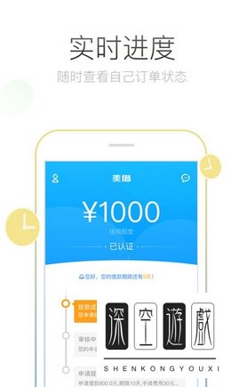 美借审核要多长时间 美借app审核时间介绍