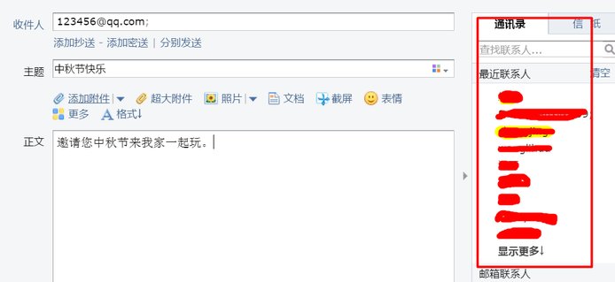 qq邮编是什么格式?