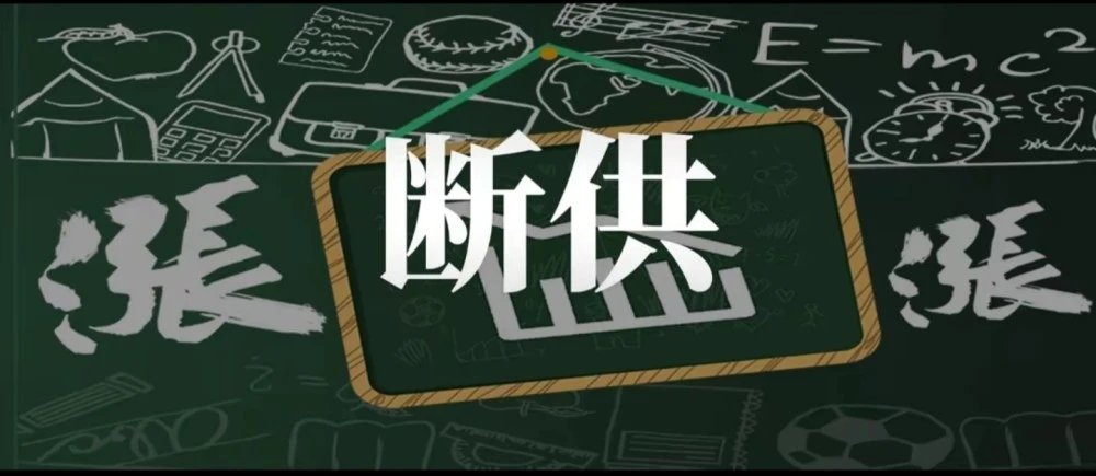 胡锡进：烂尾楼业主“强制停贷”拉响了警钟，强制停贷会有哪些影响