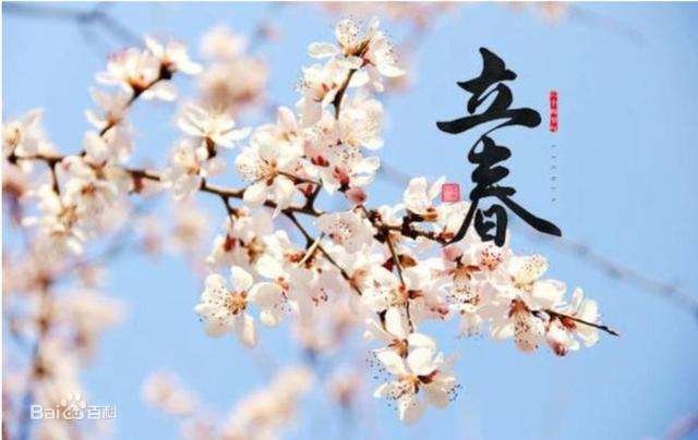 2020什么时候立春是几号