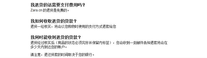 zara实体店可以退货吗