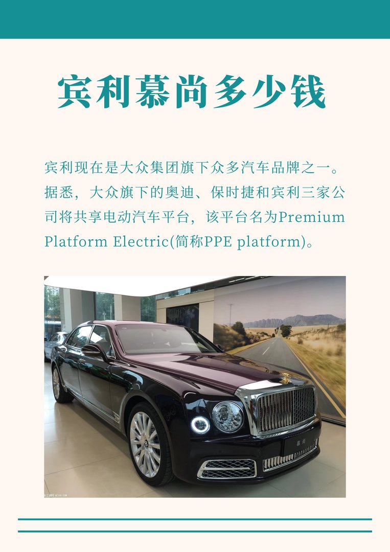宾利慕尚多少钱