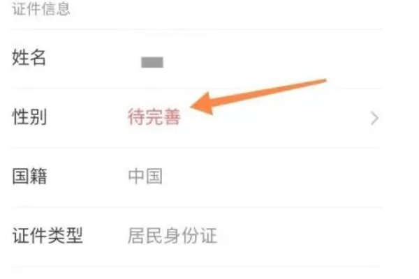 微信完善个人信息是什么意思?