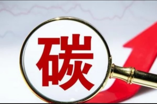 逐步转向碳排放什么双控制度