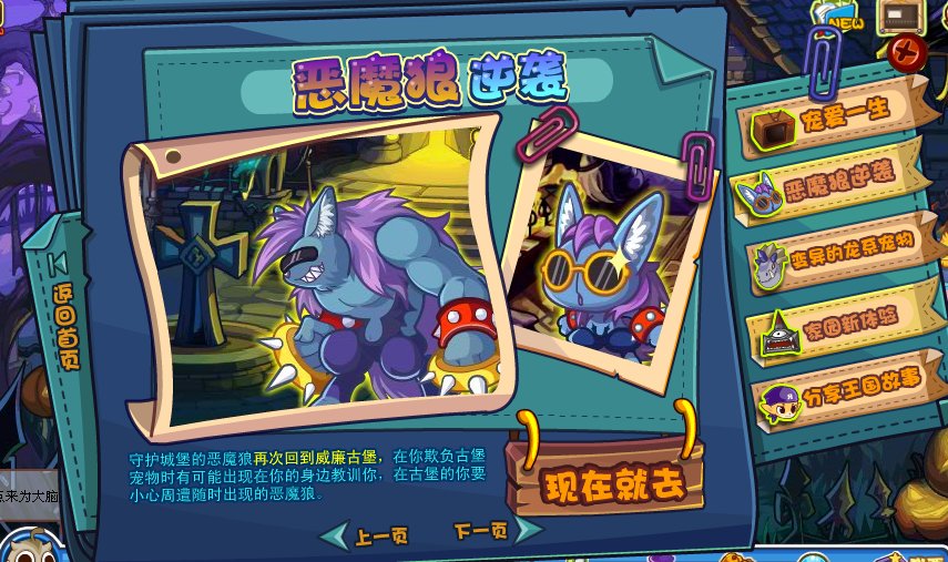 天，谁告诉我洛克王国可可果树在哪？