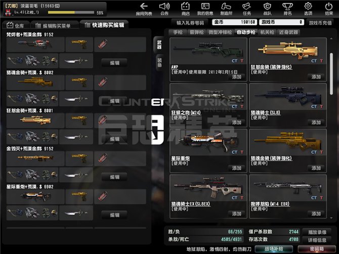 csol焚烬者值得买吗？我有灾变4件套，迷彩uS，塔沃尔，巴雷特等。