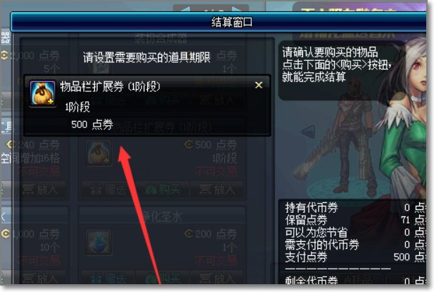DNF怎么扩展背包???
